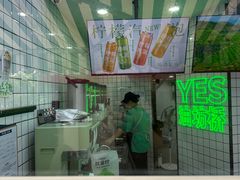-Yes Lemon就是柠·手打柠檬茶(油坊桥店)