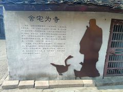 -绍兴书圣故里景区