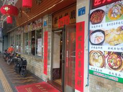 -新城餐厅(吉祥北街店)