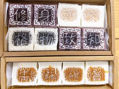 -阮大兴糕团(日月光中心店)