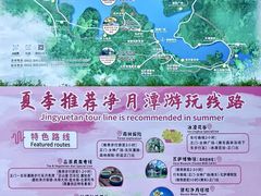 -长春净月潭风景名胜区