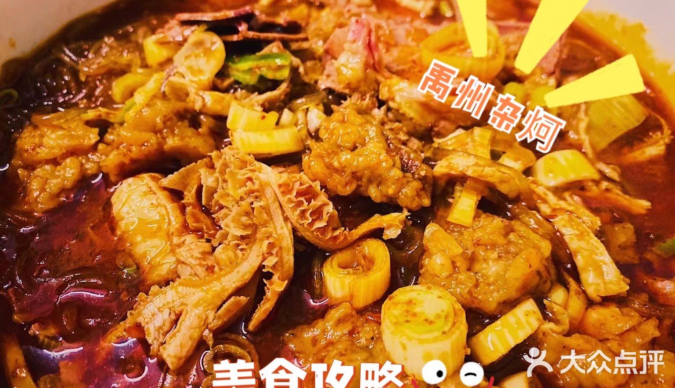 河南禹州特产杂炣！yydd！这性价比！不比自助火锅香吗？！