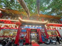 -葛记焖饼(伏牛路店)