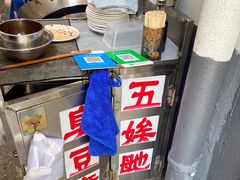 -五娭毑臭豆腐(黄兴南路店)