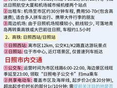 -日照灯塔风景区