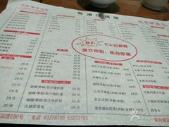 菜单-香港仔茶餐厅(凤阳店)