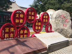 -永兴坊