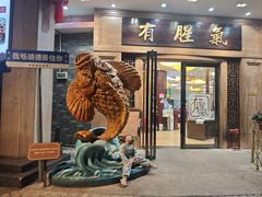 -有腥气私房菜·寻味顺德