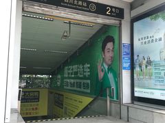 -四川北路(地铁站)
