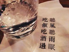 -RMK Shochu Bar(三诺店)