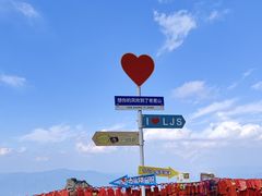 -老君山风景名胜区