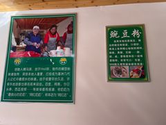 -啊马英豌豆粉