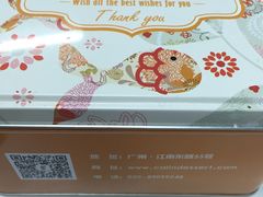 -家琳甜品(江南东店)