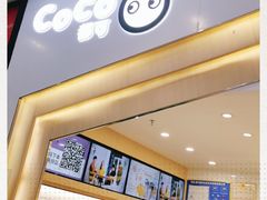 -CoCo都可(砂之船奥莱店)