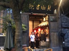 -见山书院