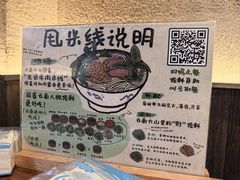 -云阿蛮云南生烫牛肉米线(奉贤路店)