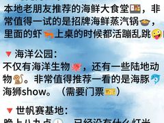 -巧克力渔家.小船海鲜胶东菜(万平口店)