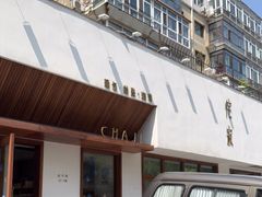 -侘寂甜品(自取店)