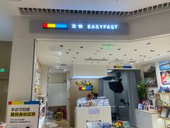 -方快-照相馆(晶耀前滩店)
