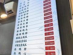 -王浩儿纪六孃甜皮鸭(乐山总店)