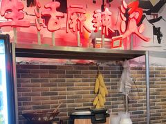-巴渝老街印象生活麻辣烫(华宇·北城中央汇店)
