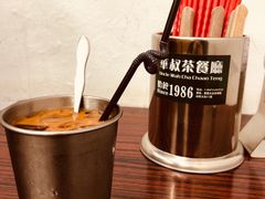 -華叔茶記
