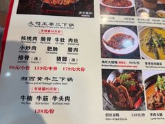 -富正毅三下锅连锁(三店)