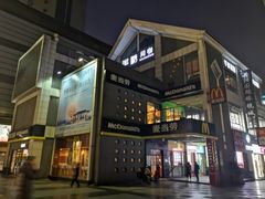 -麦当劳(宜兴人民路店)