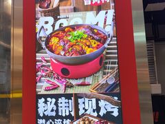 -蓉三少冒烤鸭·四川小吃集(北京首店)