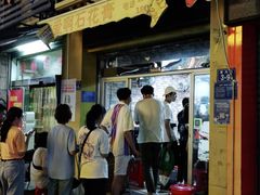 门面-爱啊石花膏