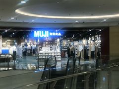 -MUJI无印良品(杭州万象城店)