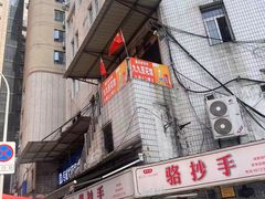 -九九豆花馆(解放碑步行街店)