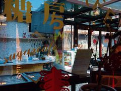 -糖房咖啡(南锣鼓巷店)