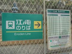 -灌篮高手动画打卡地