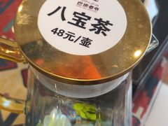 -巴依老爷新疆美食(工体旗舰店)