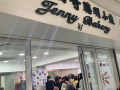 门面-珍妮曲奇聪明小熊(尖沙咀店)