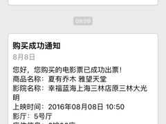 -幸福蓝海国际影城(上海三林店)