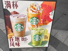 -星巴克臻选(深圳欢乐港湾店)