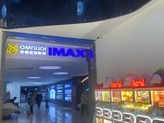 -幸福蓝海国际影城(南通圆融IMAX店)