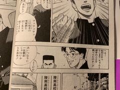 漫画里的车站-灌篮高手动画打卡地