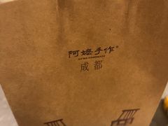 -阿嬷手作(成都万象城店)