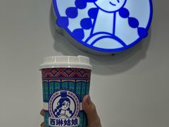 -西琳姑娘·新疆冰淇淋酸奶茶(南昌路店)