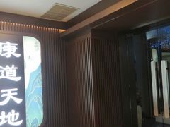-康道天地(九六广场店)