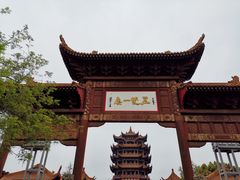 -黄鹤楼