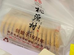 -桃源村(老门东店)