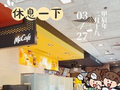 -麦当劳(田林好又多店)