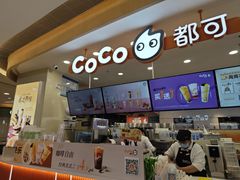 -CoCo都可(香港名都店)
