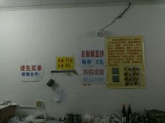-乔伯凉面(白沙路店)