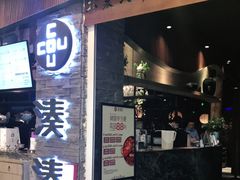 门面-湊湊火锅·茶憩(杭州湖滨银泰in77店)