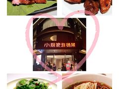 -小厨娘淮扬菜(天印大道店)